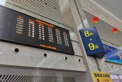 松原火車站到長春火車站時刻表,最新時刻表搶先看