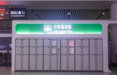齊齊哈爾火車站行李有寄存點嗎?答案的是肯定!