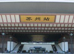 蘇州火車站到相城區多遠?出行前必知的距離!