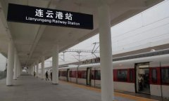 連云港火車站時刻表查詢,最新時刻表