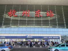 杭州火車站有幾個?四個火車站介紹!