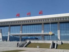 湖州火車站在哪里:吳興區西塞山路3636號