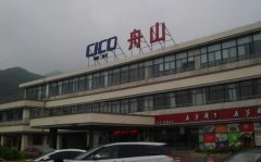 舟山火車站在哪里,舟山火車站位置