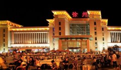 徐州火車站在哪個區:云龍區