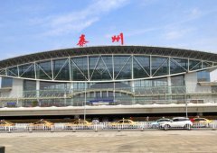 泰州火車站有幾個?火車站數量大盤點