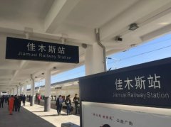 佳木斯火車站到附屬一院怎么走?本文輕松導航