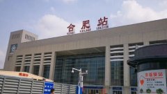 合肥火車站和高鐵站在一起嗎,是同一個(gè)站