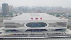 蕪湖火車站時刻表查詢,一鍵查詢時刻表