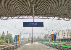 蚌埠火車站在哪個區:龍子湖區淮河路638號