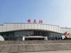 安慶火車站有幾個,帶你一探究竟