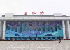 從泰州到金華火車站時刻表,兩地時刻表查詢