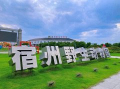 宿州火車站到宿州動(dòng)物園怎么坐車,K1公交車直達(dá)