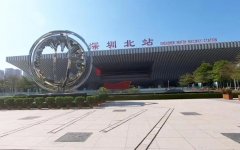 深圳有幾個火車站,分別在哪個區