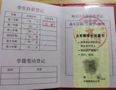 學生票網上怎么買半價,大學生車票半價購買攻略